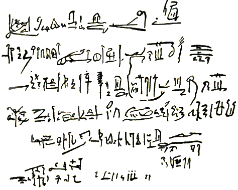 wall of hieroglyphs